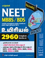 trb-tntet exam books